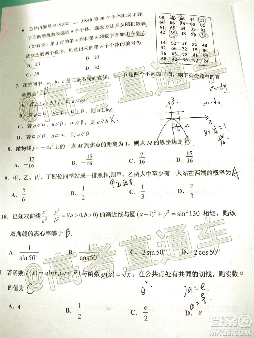 2020年銀川一中四模高三理科數(shù)學(xué)試題及答案