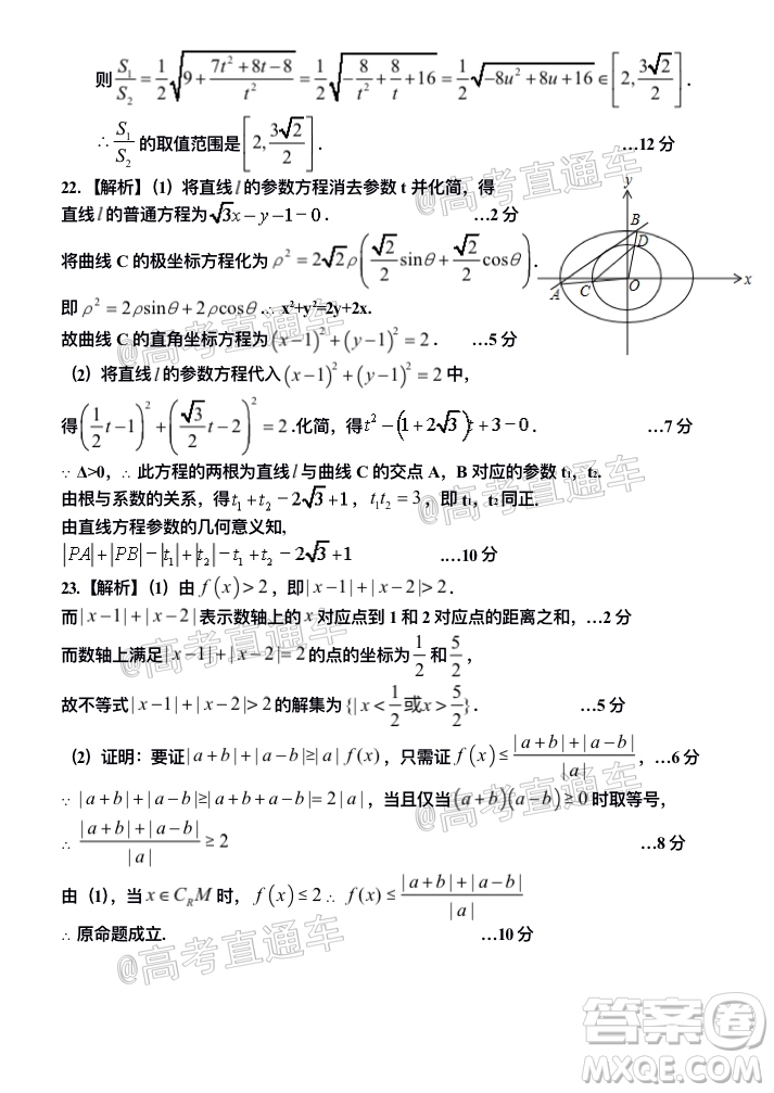 2020年銀川一中四模高三理科數(shù)學(xué)試題及答案