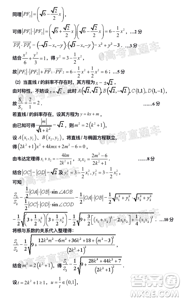 2020年銀川一中四模高三理科數(shù)學(xué)試題及答案