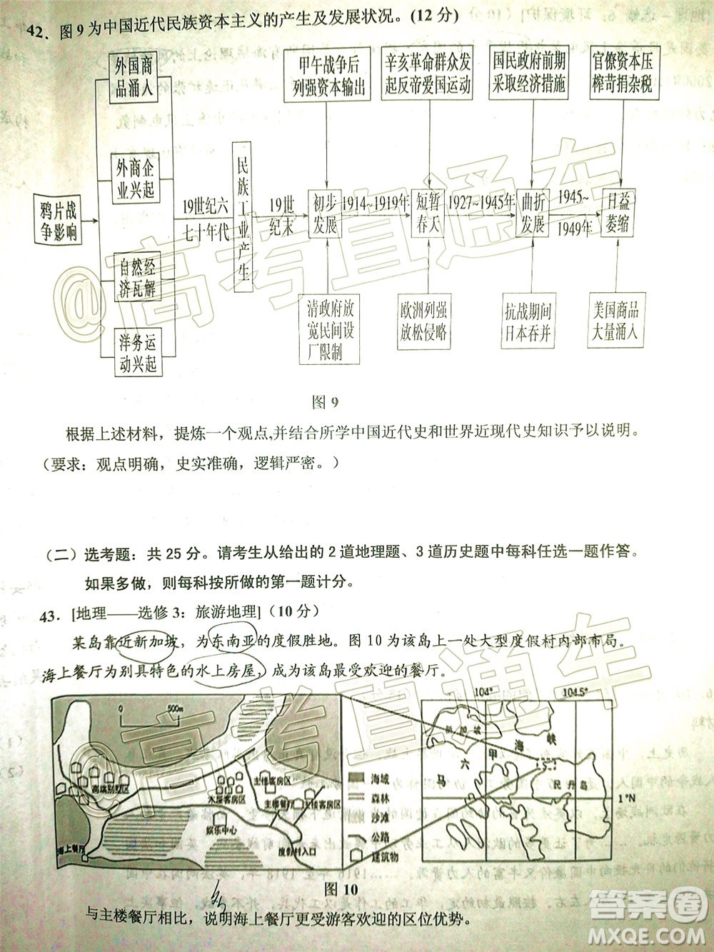 2020年銀川一中四模高三文科綜合試題及答案