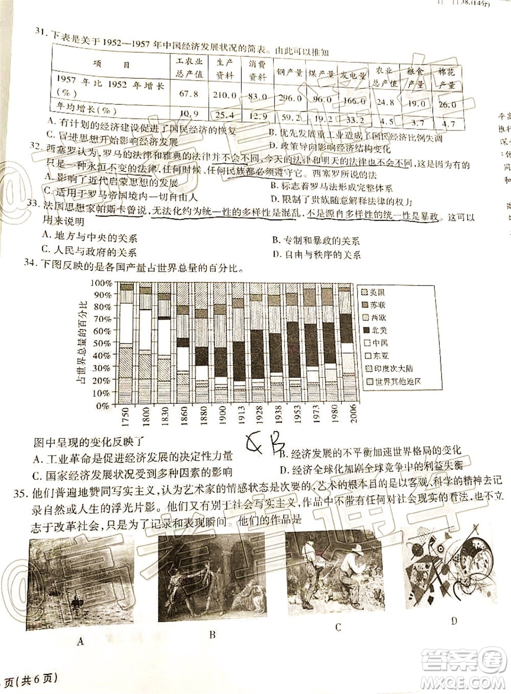 合肥一中2020屆高三最后一卷文科綜合試題及答案