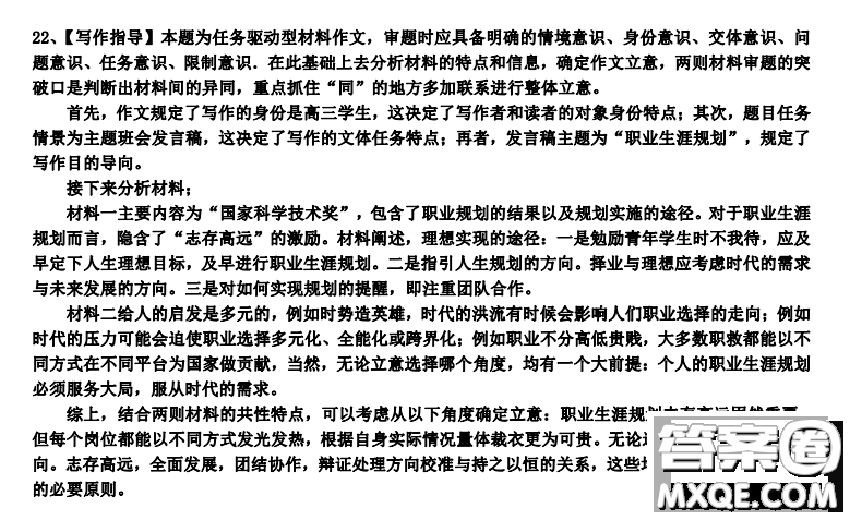 衡水中學2020屆高三年級模擬試題三語文試題及答案