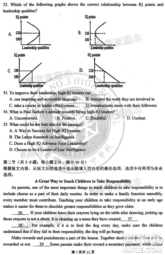 2020年哈三中高三學年第四次模擬考試英語試題及答案