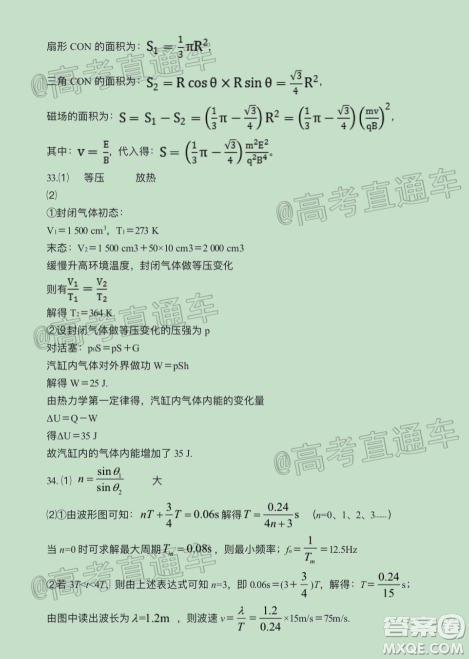 2020年銀川一中四模高三理科綜合試題及答案