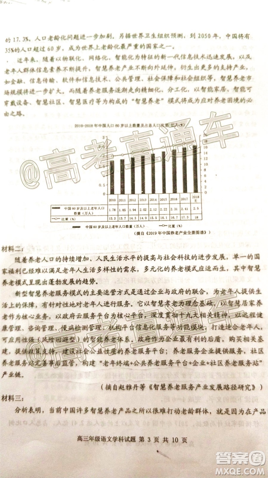 2020年葫蘆島市普通高中高三第二次模擬考試語(yǔ)文試題及答案