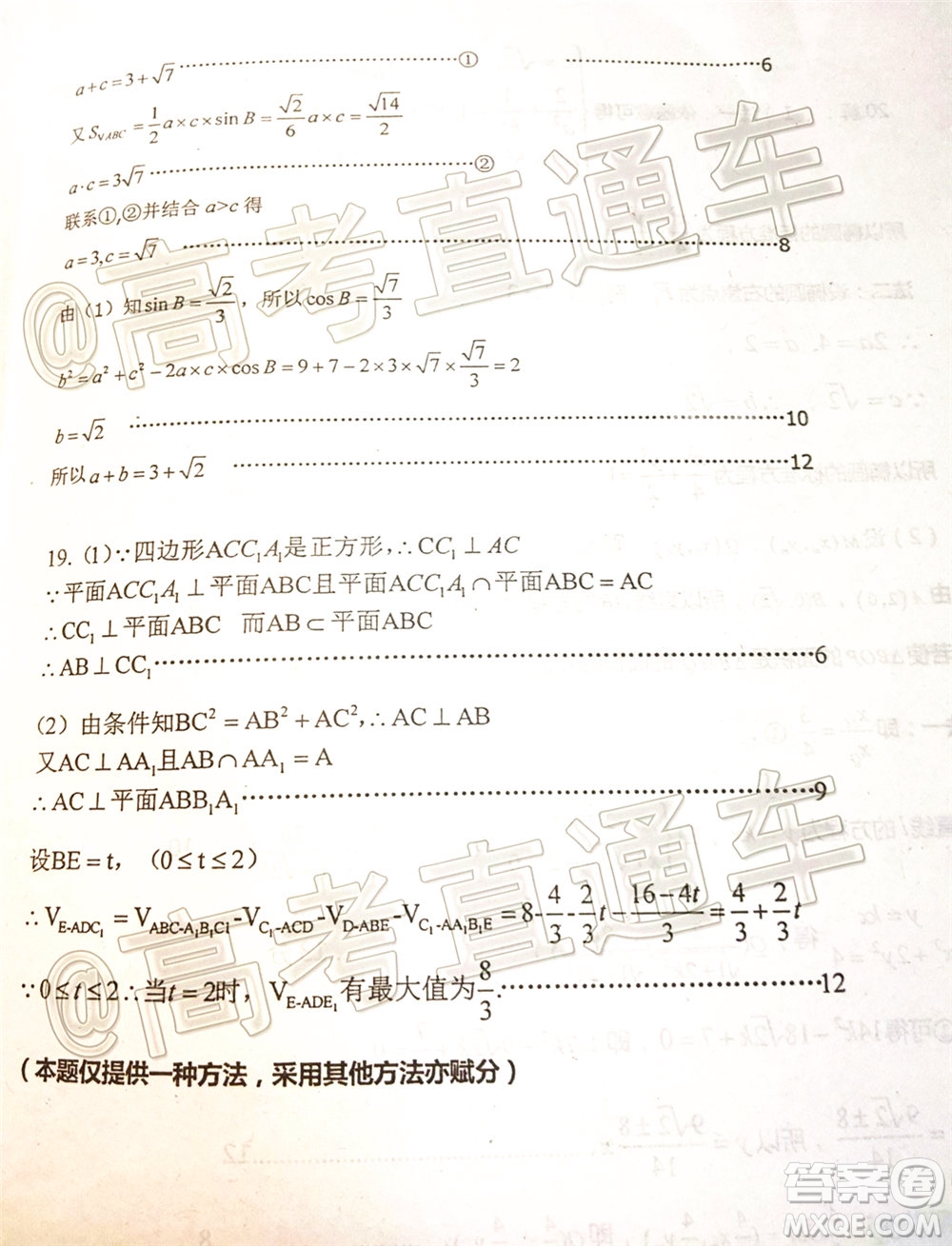 2020年葫蘆島市普通高中高三第二次模擬考試文科數(shù)學試題及答案