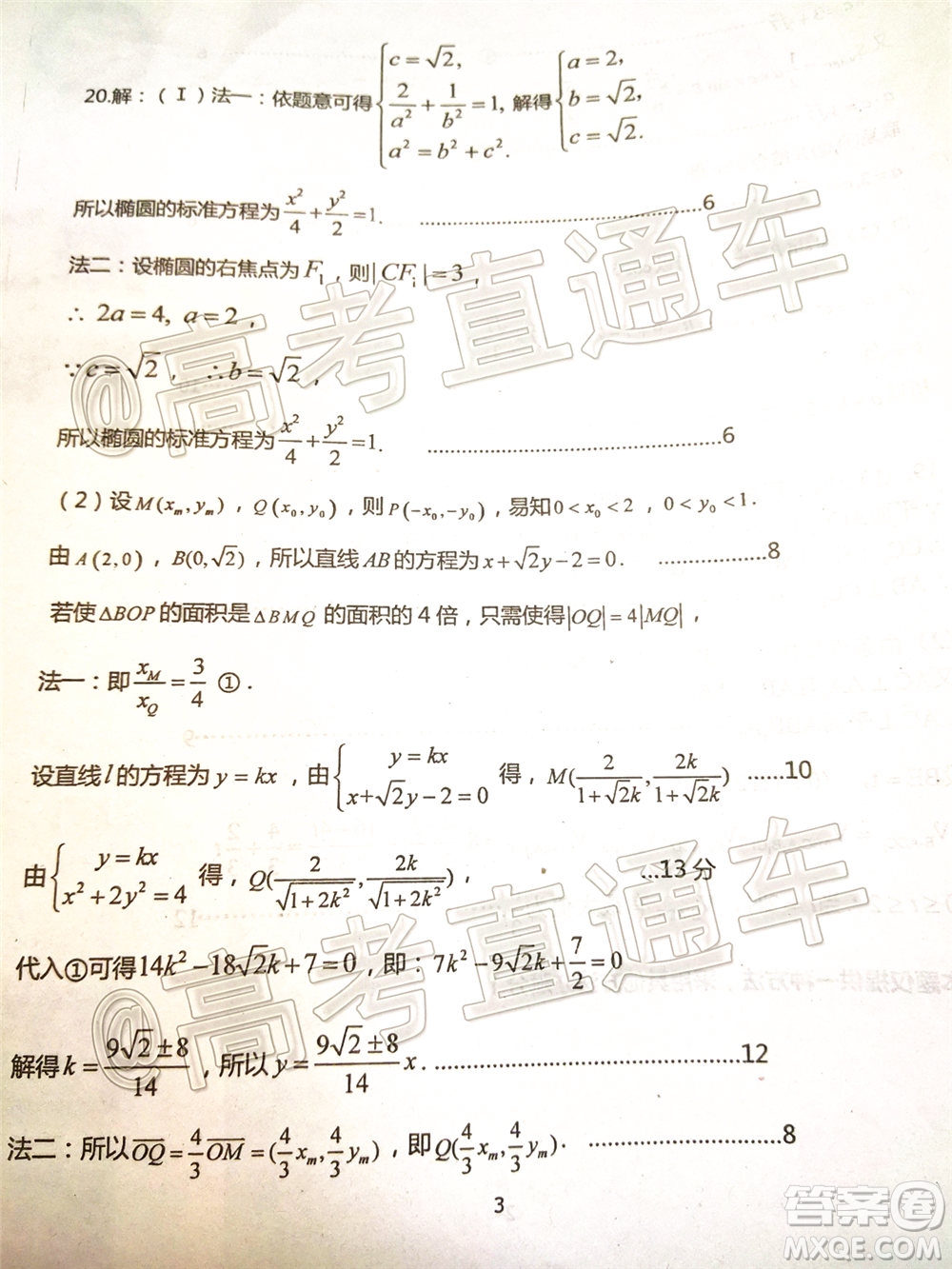 2020年葫蘆島市普通高中高三第二次模擬考試文科數(shù)學試題及答案