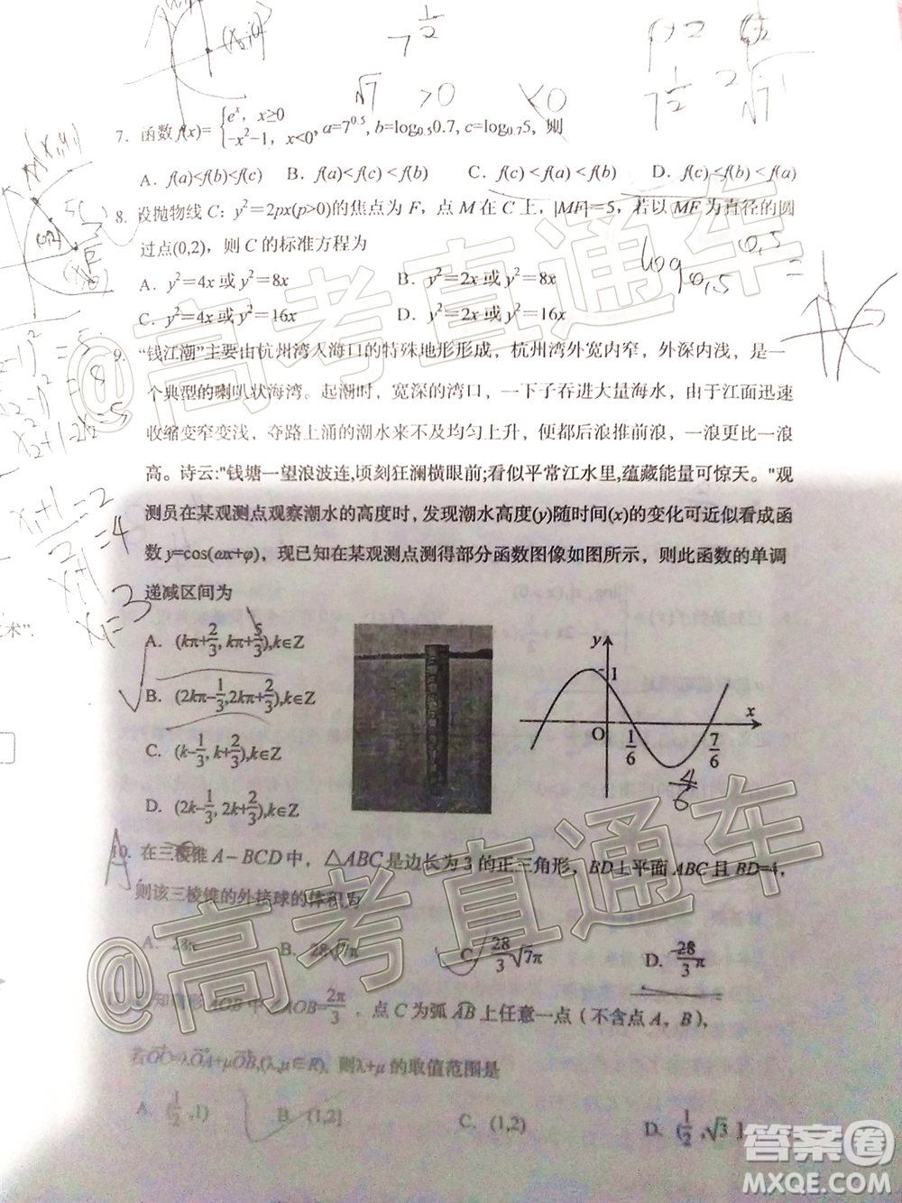 2020年葫蘆島市普通高中高三第二次模擬考試文科數(shù)學試題及答案