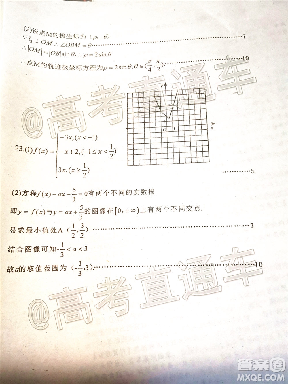 2020年葫蘆島市普通高中高三第二次模擬考試文科數(shù)學試題及答案