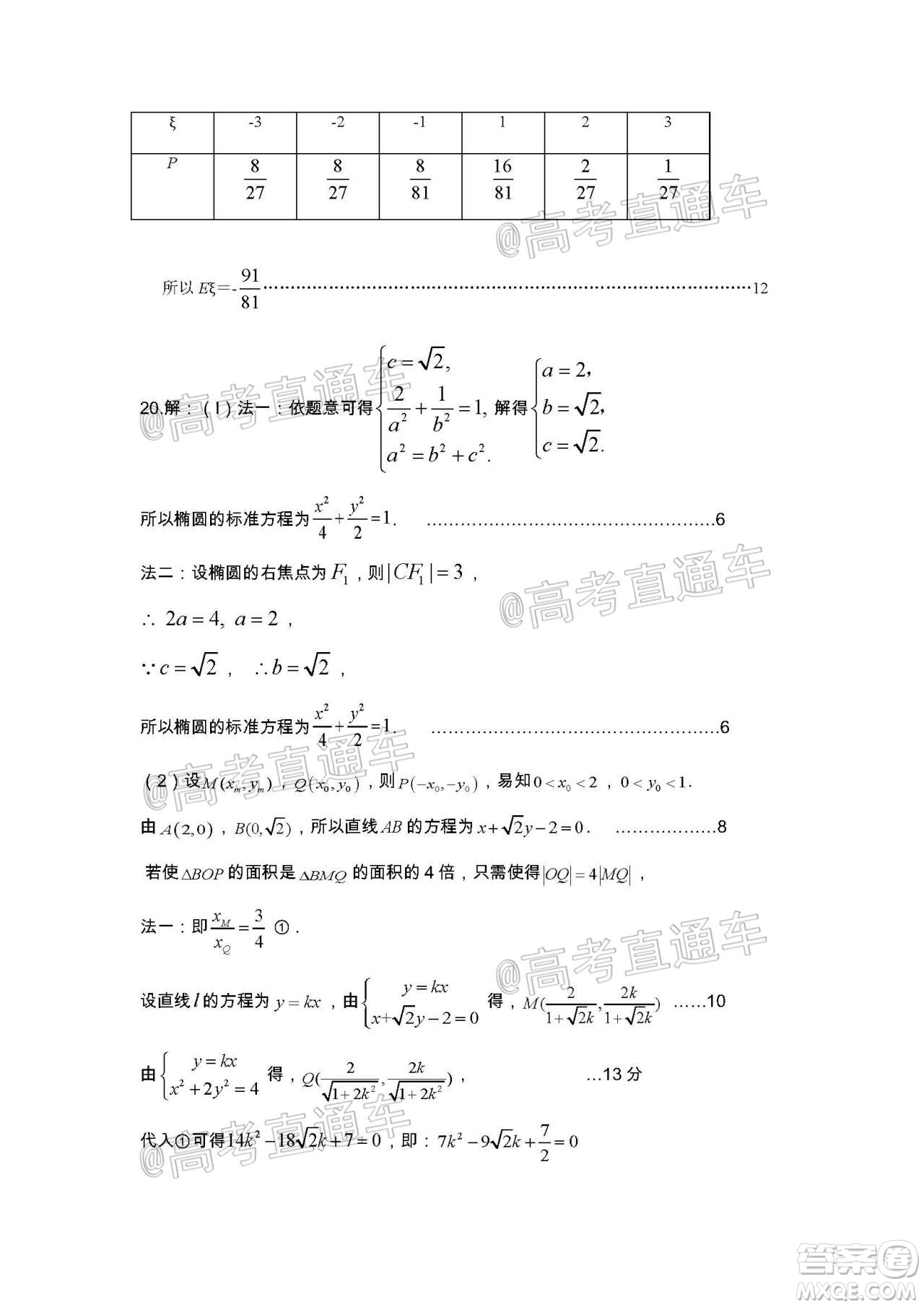 2020年葫蘆島市普通高中高三第二次模擬考試?yán)砜茢?shù)學(xué)試題及答案