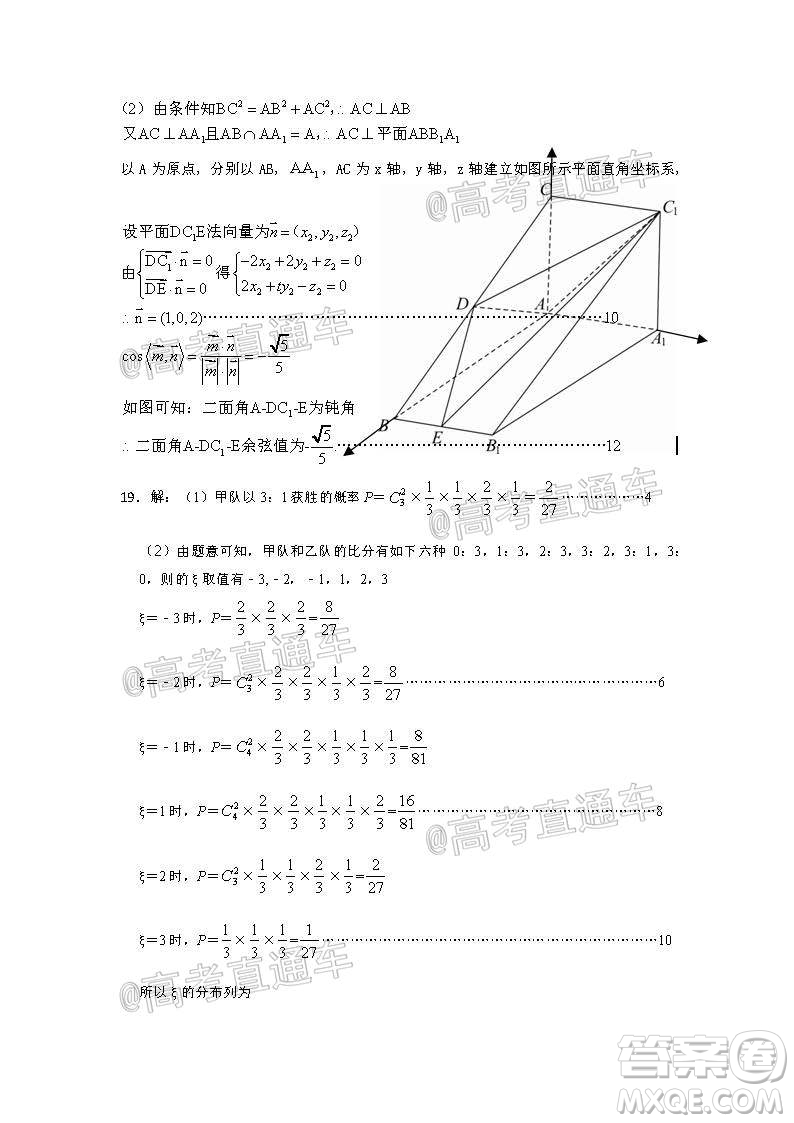 2020年葫蘆島市普通高中高三第二次模擬考試?yán)砜茢?shù)學(xué)試題及答案