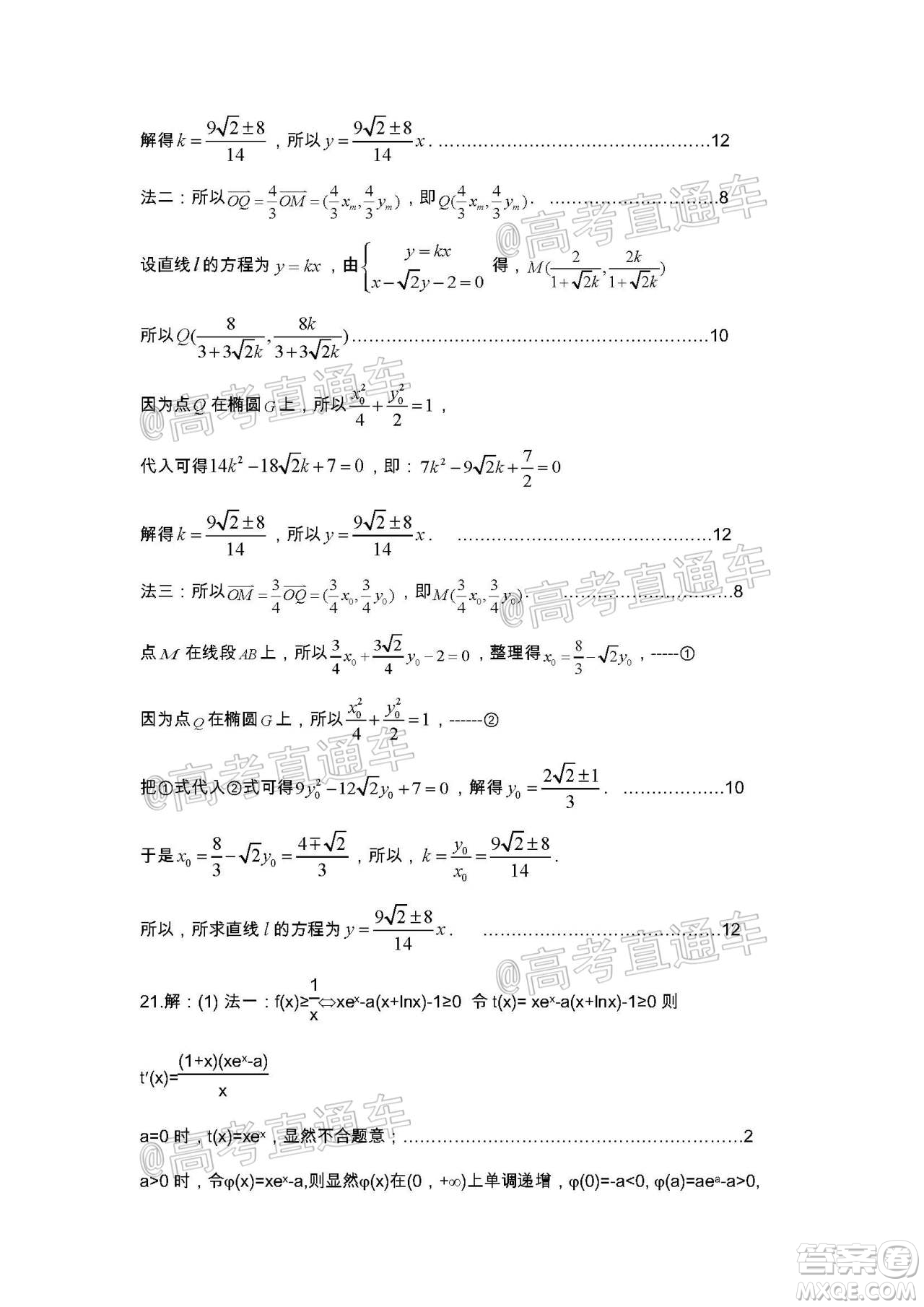 2020年葫蘆島市普通高中高三第二次模擬考試?yán)砜茢?shù)學(xué)試題及答案