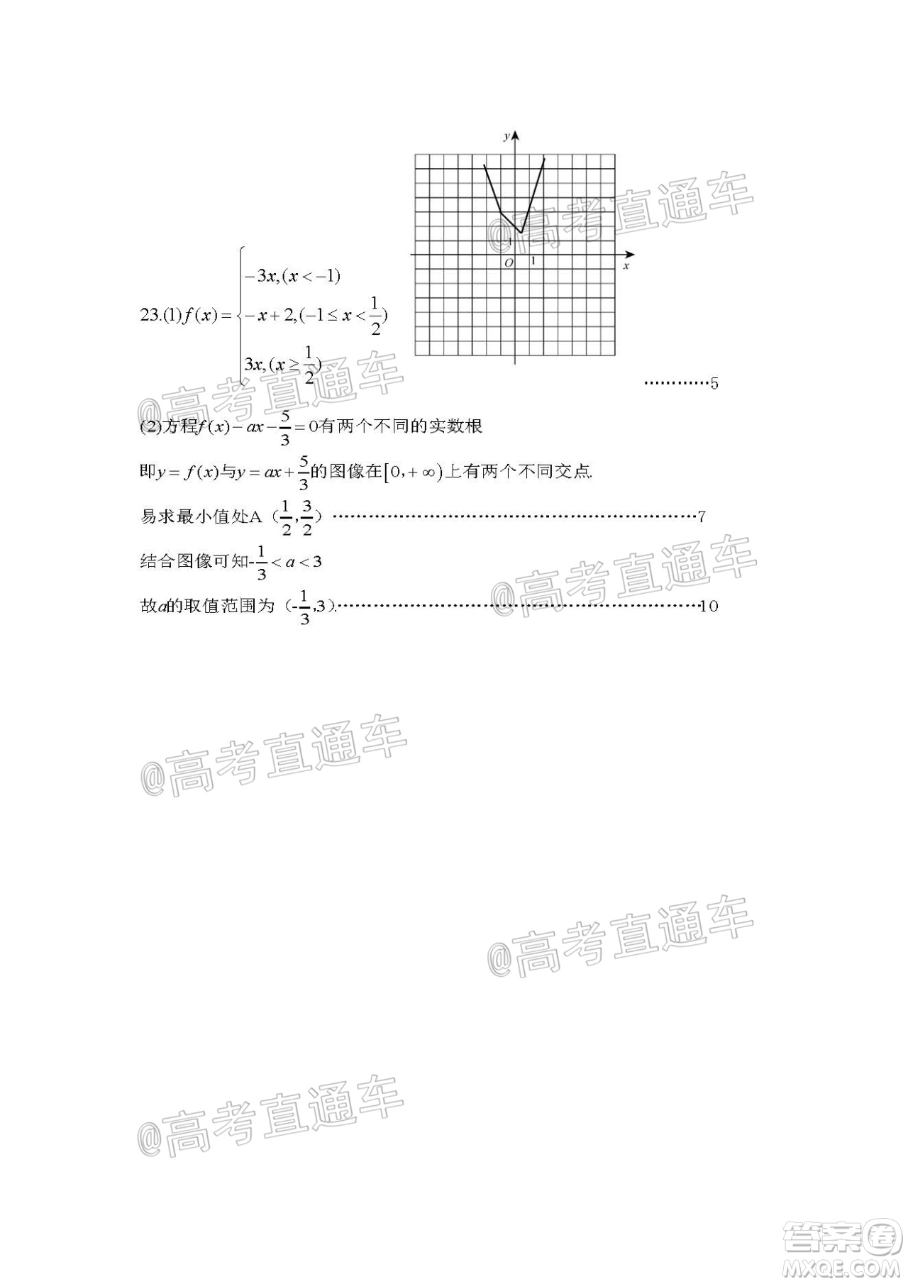 2020年葫蘆島市普通高中高三第二次模擬考試?yán)砜茢?shù)學(xué)試題及答案