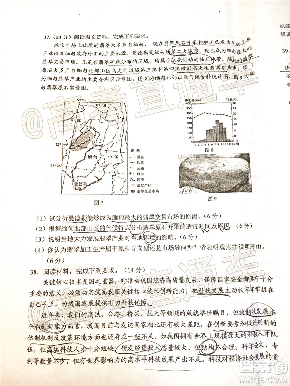 2020年葫蘆島市普通高中高三第二次模擬考試文科綜合試題及答案