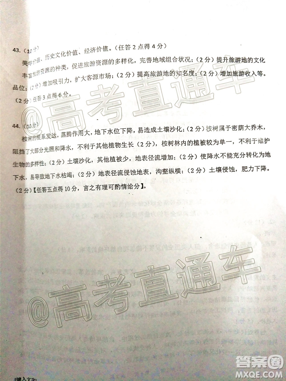 2020年葫蘆島市普通高中高三第二次模擬考試文科綜合試題及答案