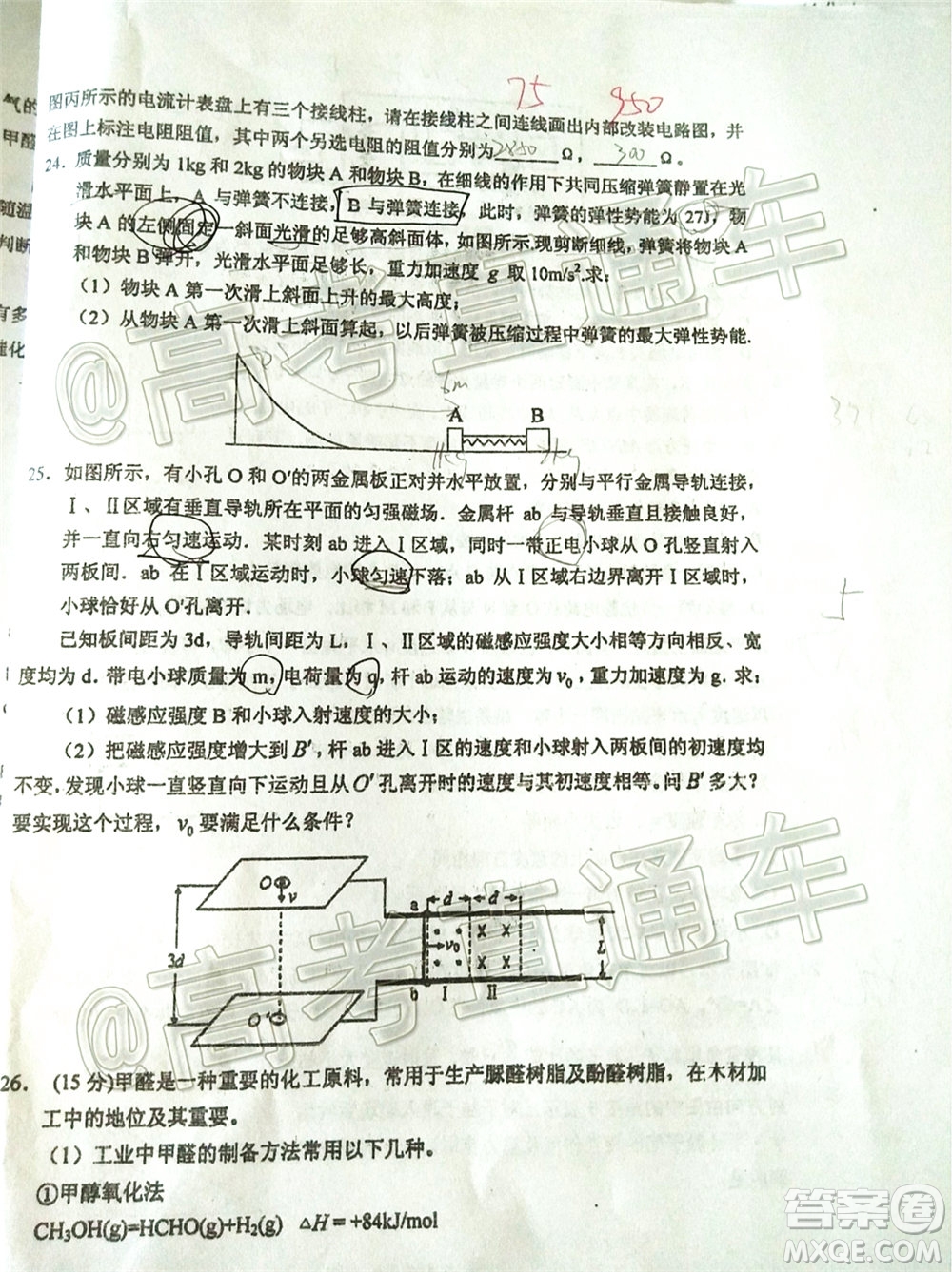 2020年葫蘆島市普通高中高三第二次模擬考試?yán)砜凭C合試題及答案