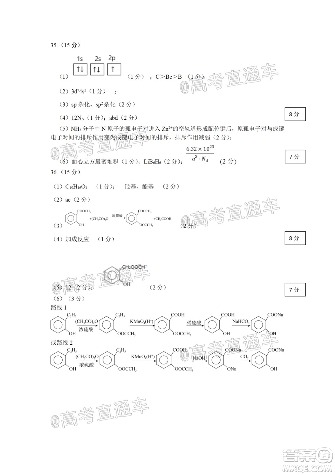 2020年葫蘆島市普通高中高三第二次模擬考試?yán)砜凭C合試題及答案