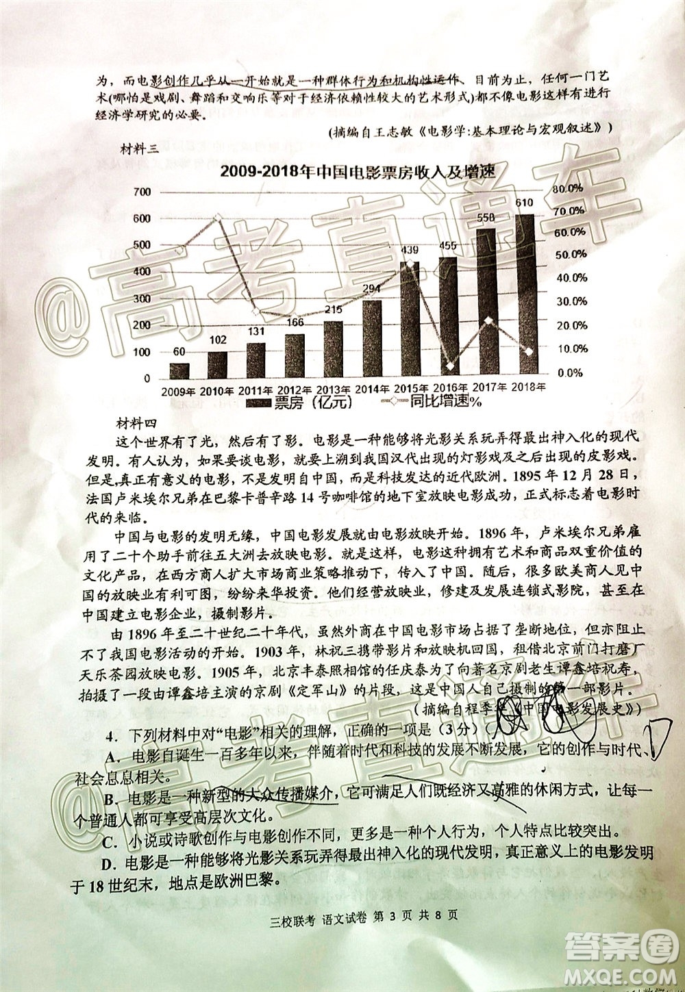 江西省臨川二中上高二中豐城中學2020屆高三聯(lián)考語文試題及答案