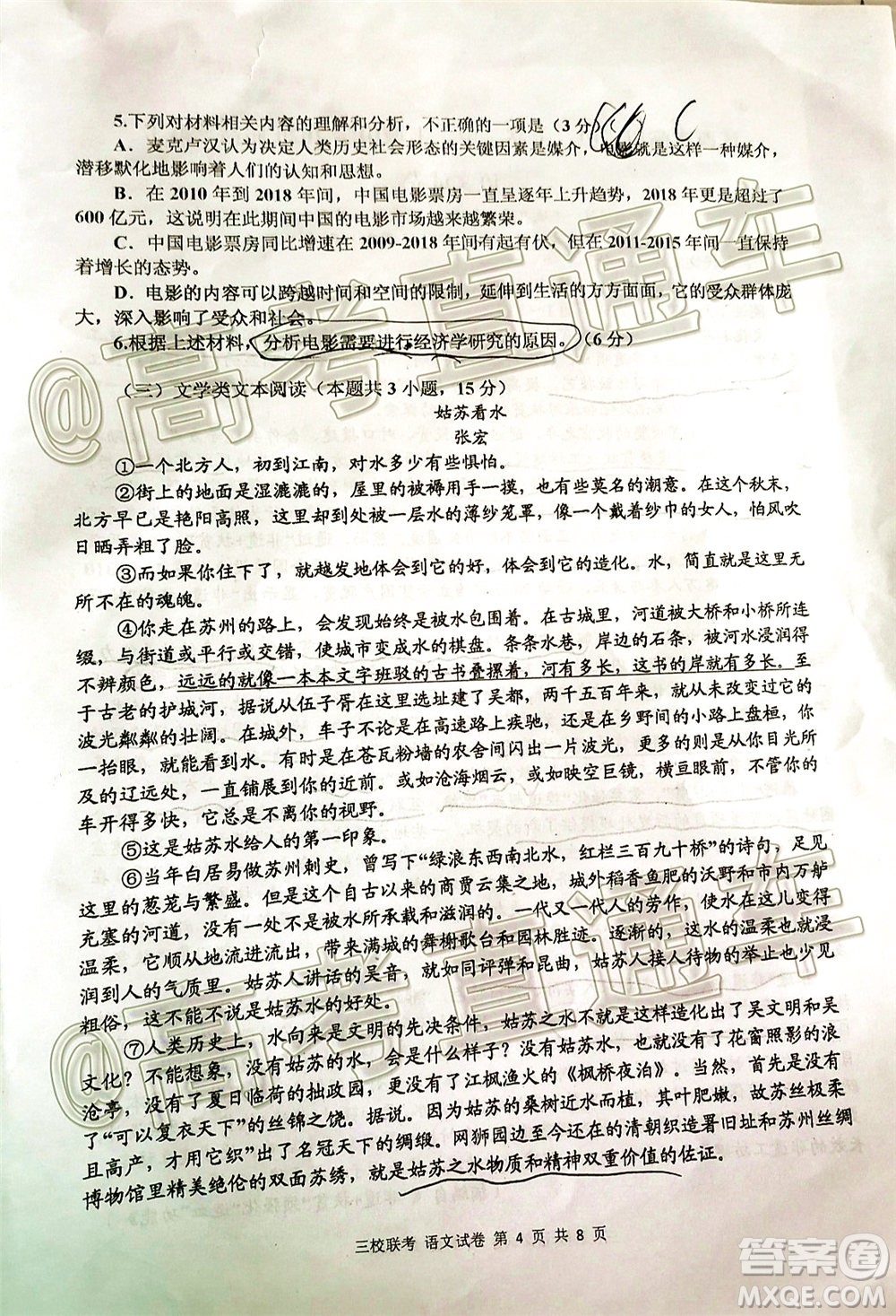 江西省臨川二中上高二中豐城中學2020屆高三聯(lián)考語文試題及答案