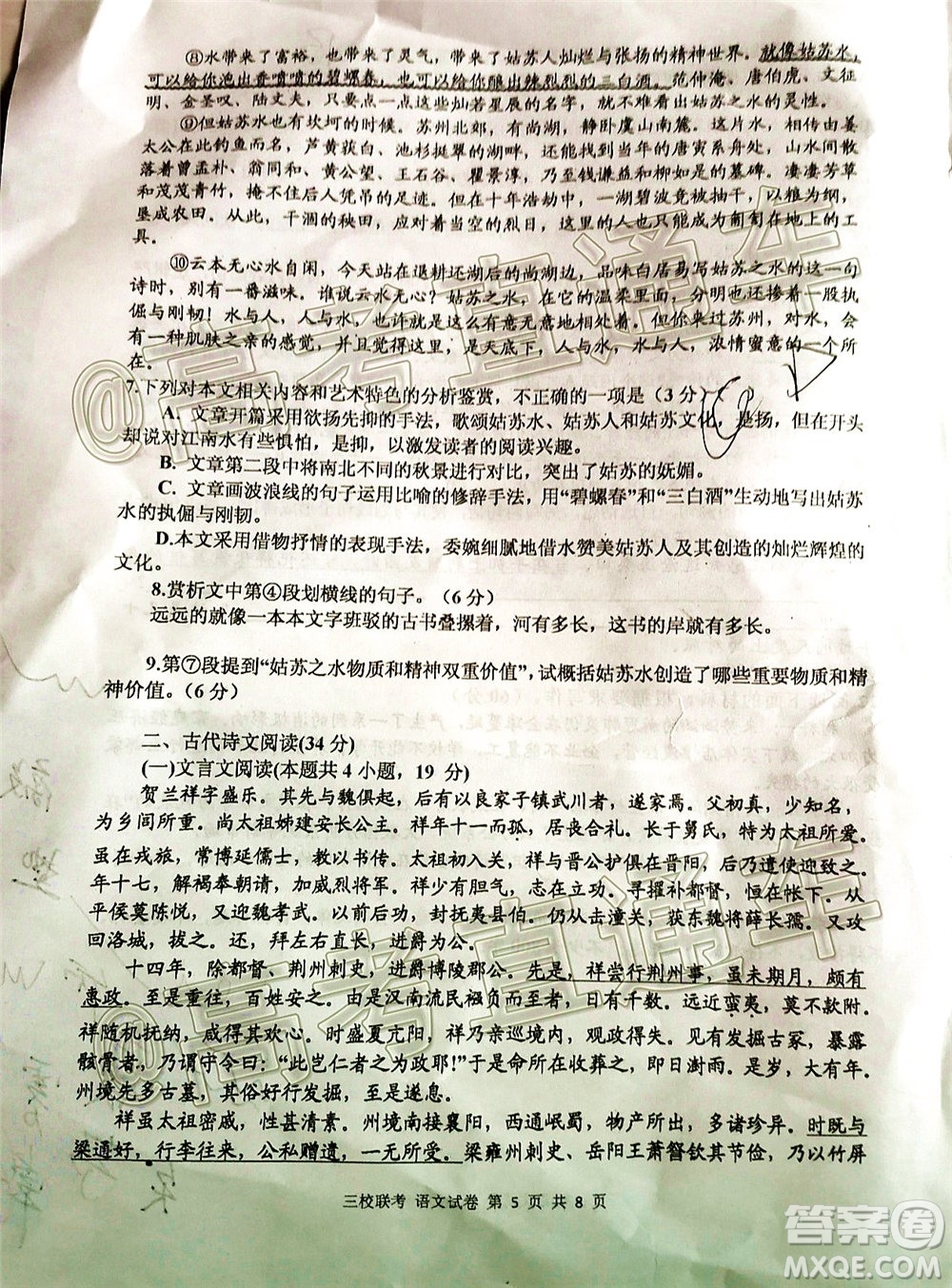 江西省臨川二中上高二中豐城中學2020屆高三聯(lián)考語文試題及答案