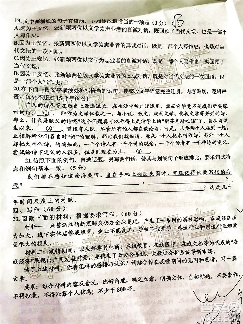 江西省臨川二中上高二中豐城中學2020屆高三聯(lián)考語文試題及答案