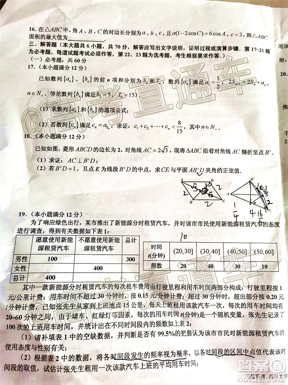 江西省臨川二中上高二中豐城中學2020屆高三聯(lián)考理科數(shù)學試題及答案