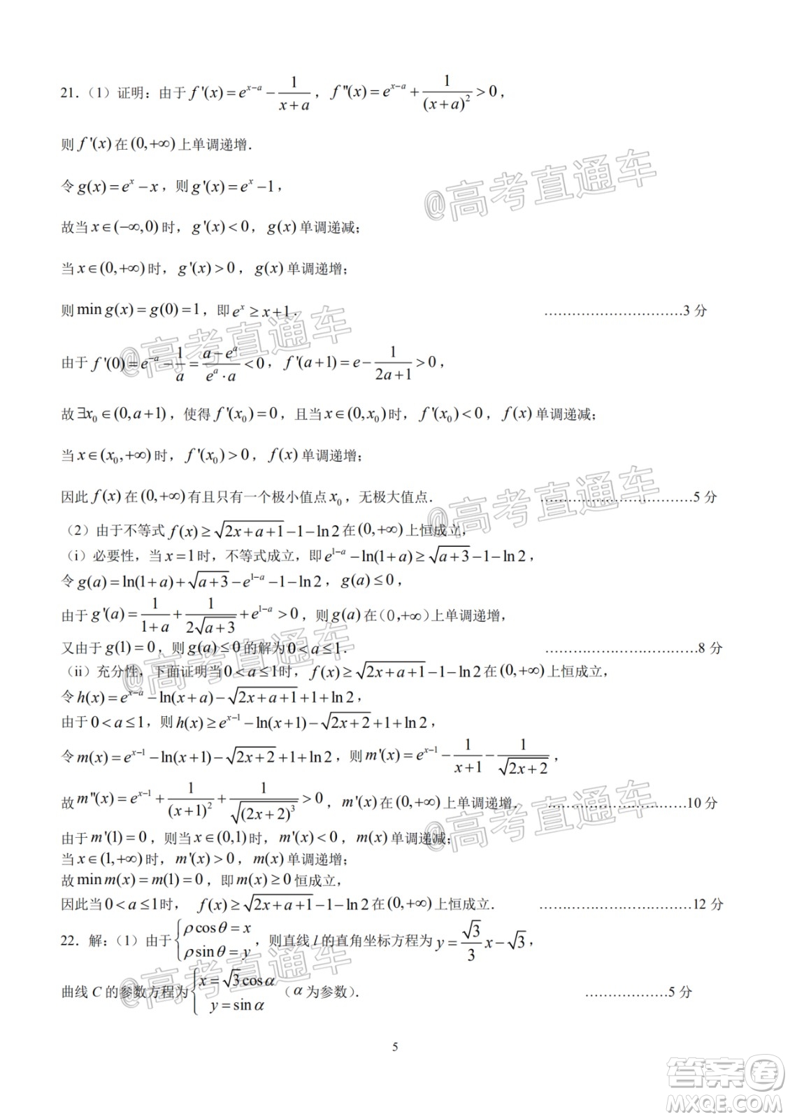 江西省臨川二中上高二中豐城中學2020屆高三聯(lián)考理科數(shù)學試題及答案