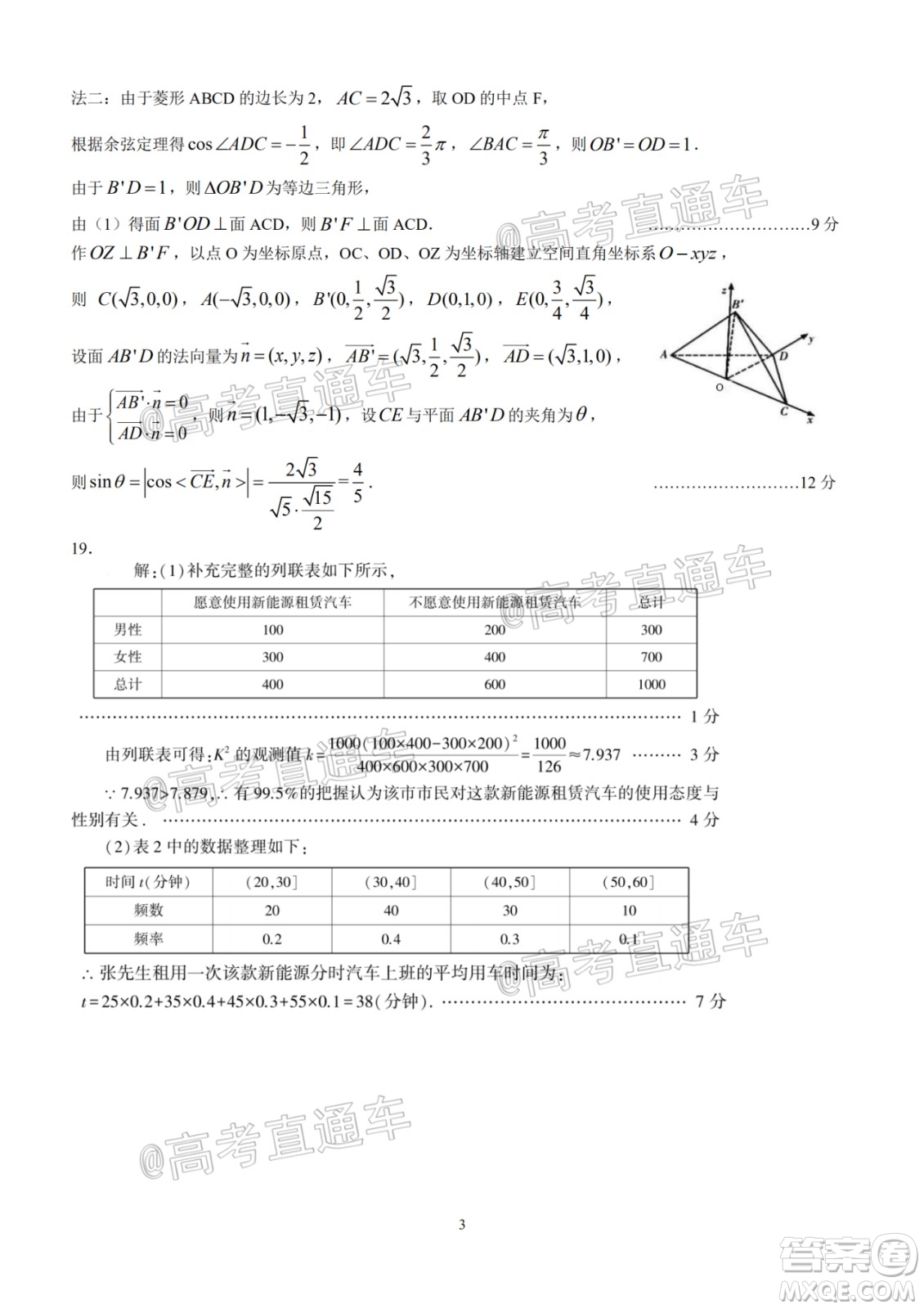 江西省臨川二中上高二中豐城中學2020屆高三聯(lián)考理科數(shù)學試題及答案