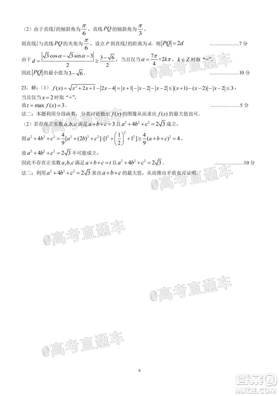 江西省臨川二中上高二中豐城中學2020屆高三聯(lián)考理科數(shù)學試題及答案