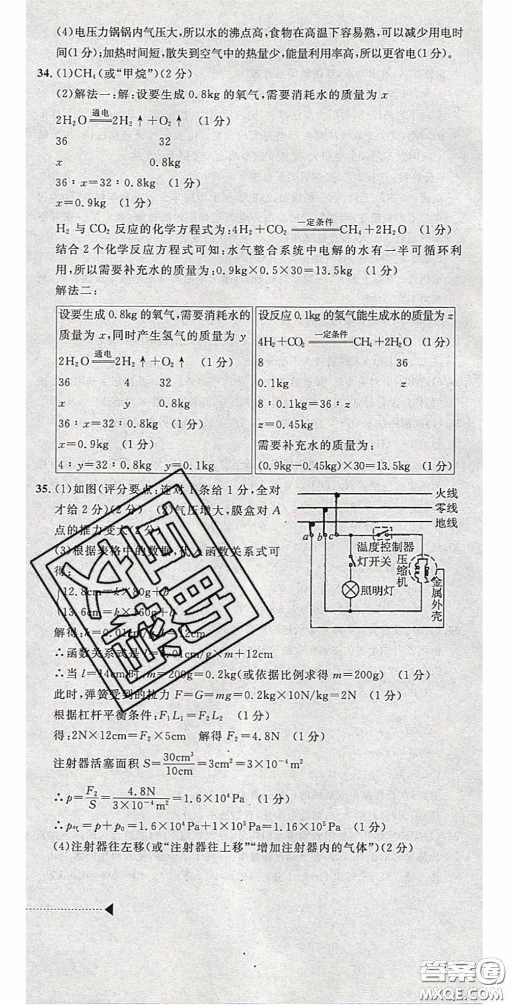 2020年中考必備2019中考利劍浙江省中考試卷匯編科學(xué)答案