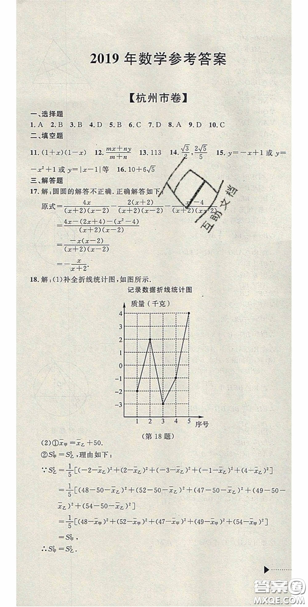 2020年中考必備2019中考利劍浙江省中考試卷匯編數(shù)學(xué)答案