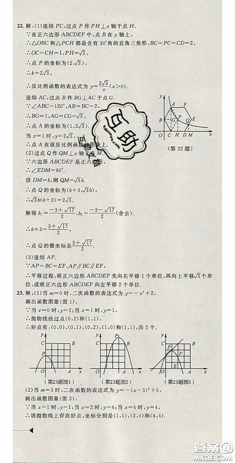 2020年中考必備2019中考利劍浙江省中考試卷匯編數(shù)學(xué)答案