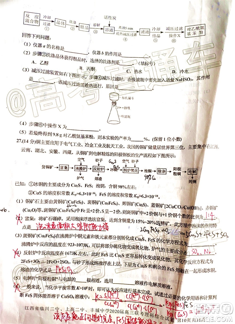 江西省臨川二中上高二中豐城中學(xué)2020屆高三聯(lián)考理科綜合試題及答案