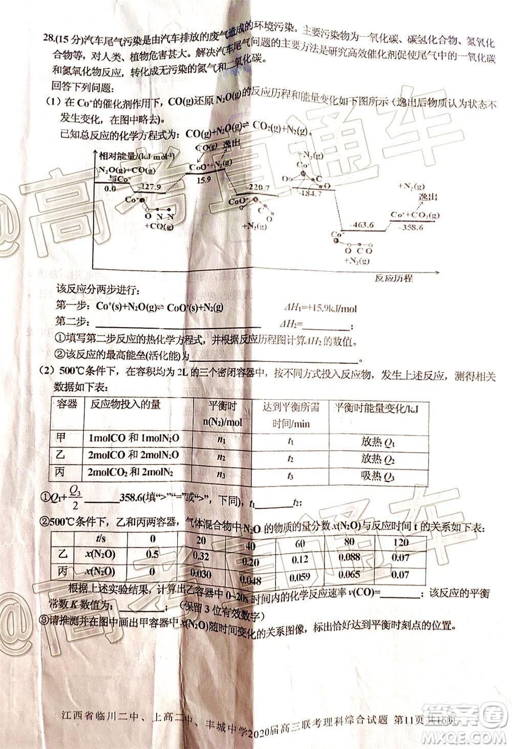 江西省臨川二中上高二中豐城中學(xué)2020屆高三聯(lián)考理科綜合試題及答案