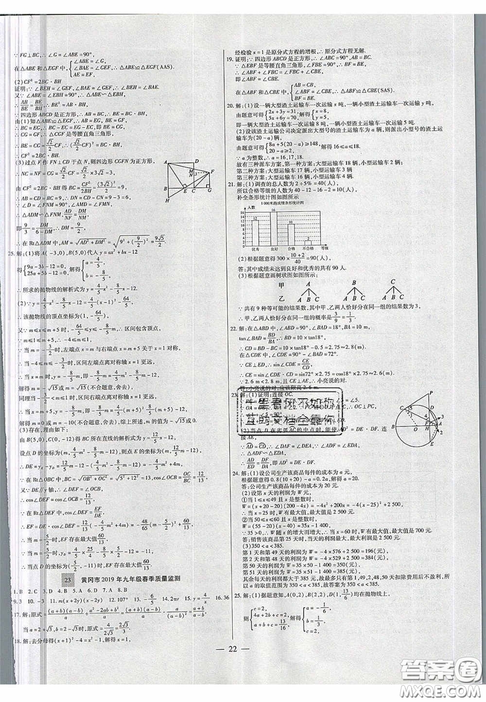 2020年中考必備湖北省中考試題精編數(shù)學(xué)答案