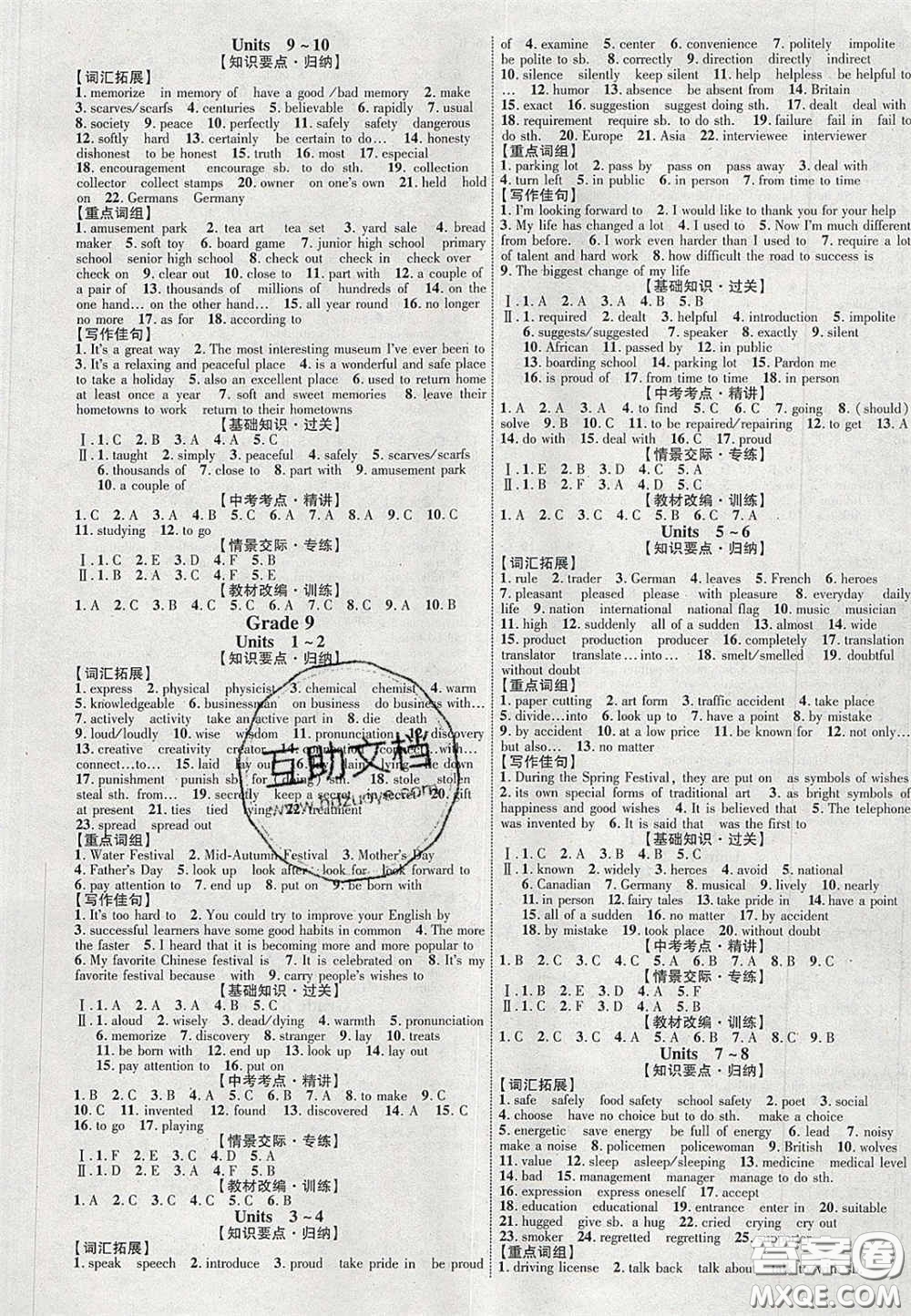 2020年中教聯(lián)貴州中考新突破英語(yǔ)貴陽(yáng)版答案