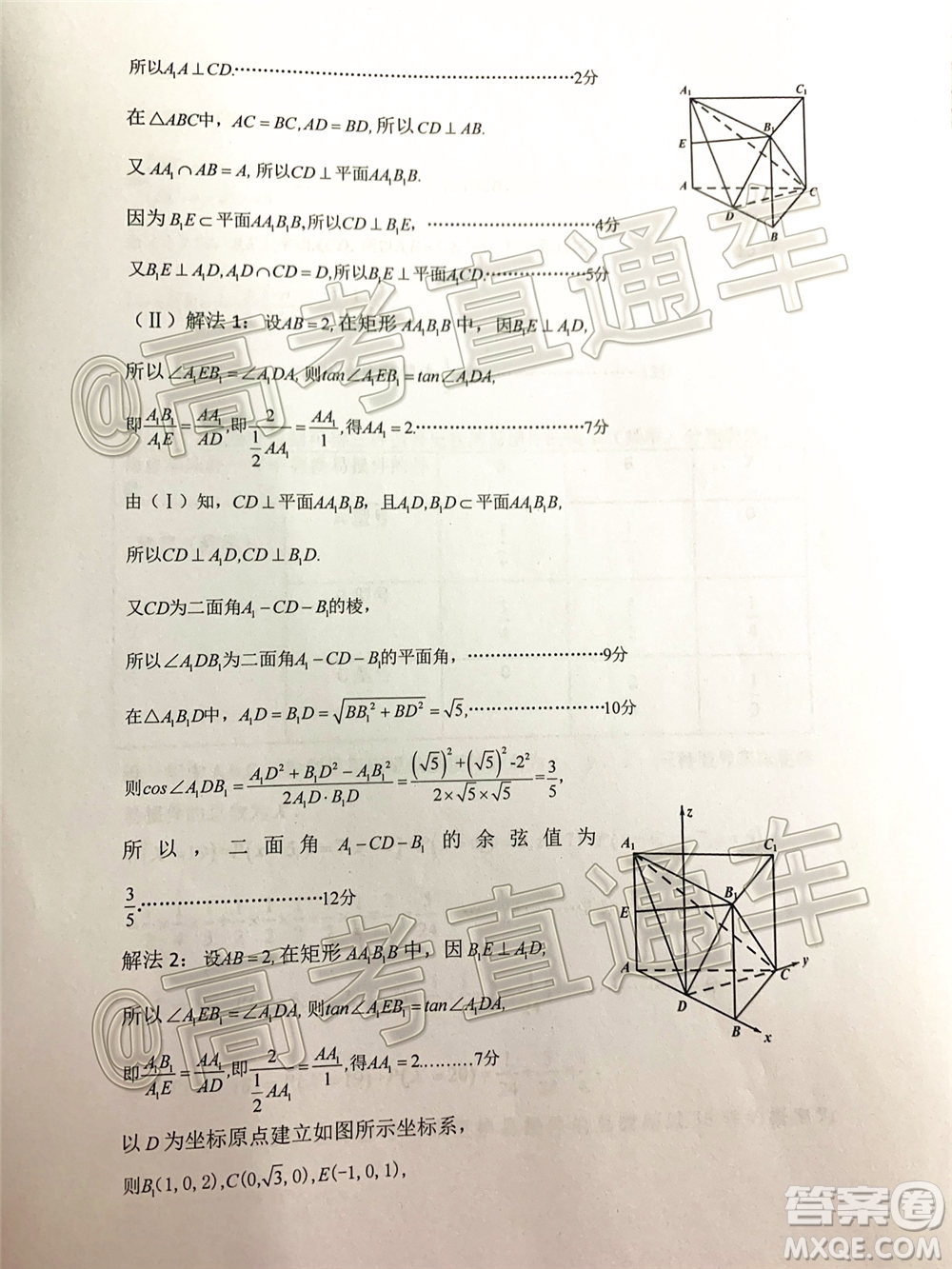 石家莊市2020屆高中畢業(yè)班綜合訓練二理科數(shù)學試題及答案