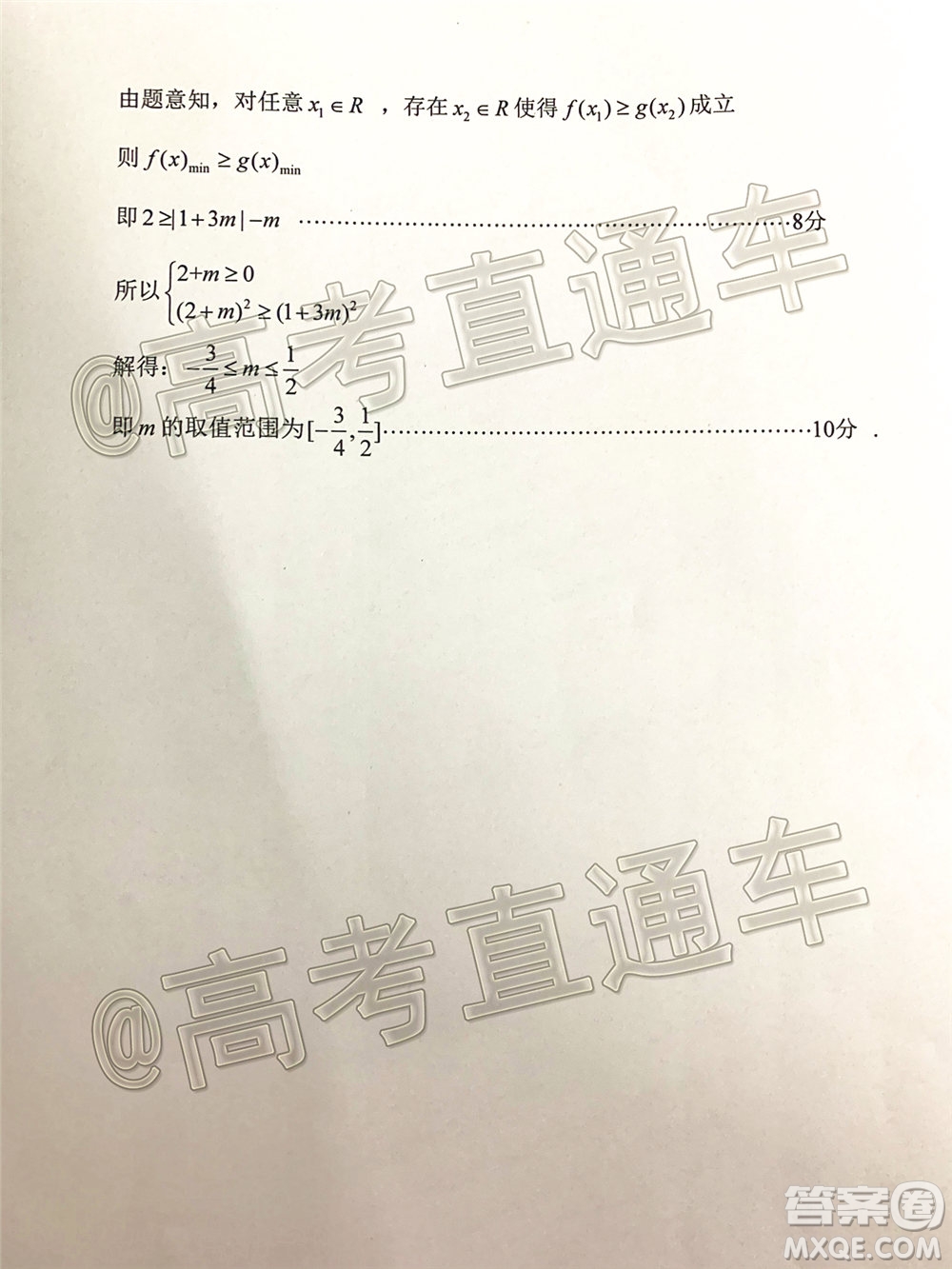 石家莊市2020屆高中畢業(yè)班綜合訓練二理科數(shù)學試題及答案