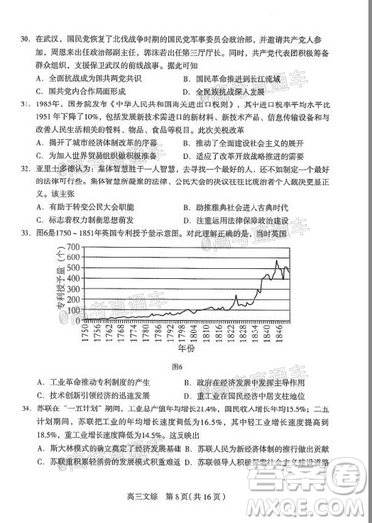 石家莊市2020屆高中畢業(yè)班綜合訓(xùn)練二文科綜合試題及答案