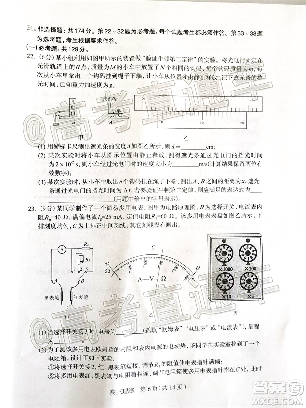 石家莊市2020屆高中畢業(yè)班綜合訓(xùn)練二理科綜合試題及答案