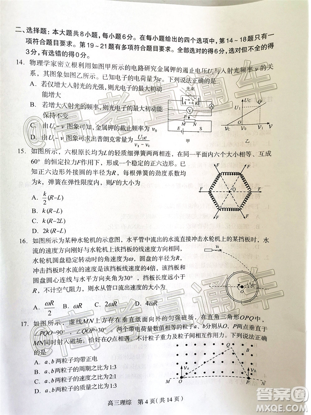 石家莊市2020屆高中畢業(yè)班綜合訓(xùn)練二理科綜合試題及答案