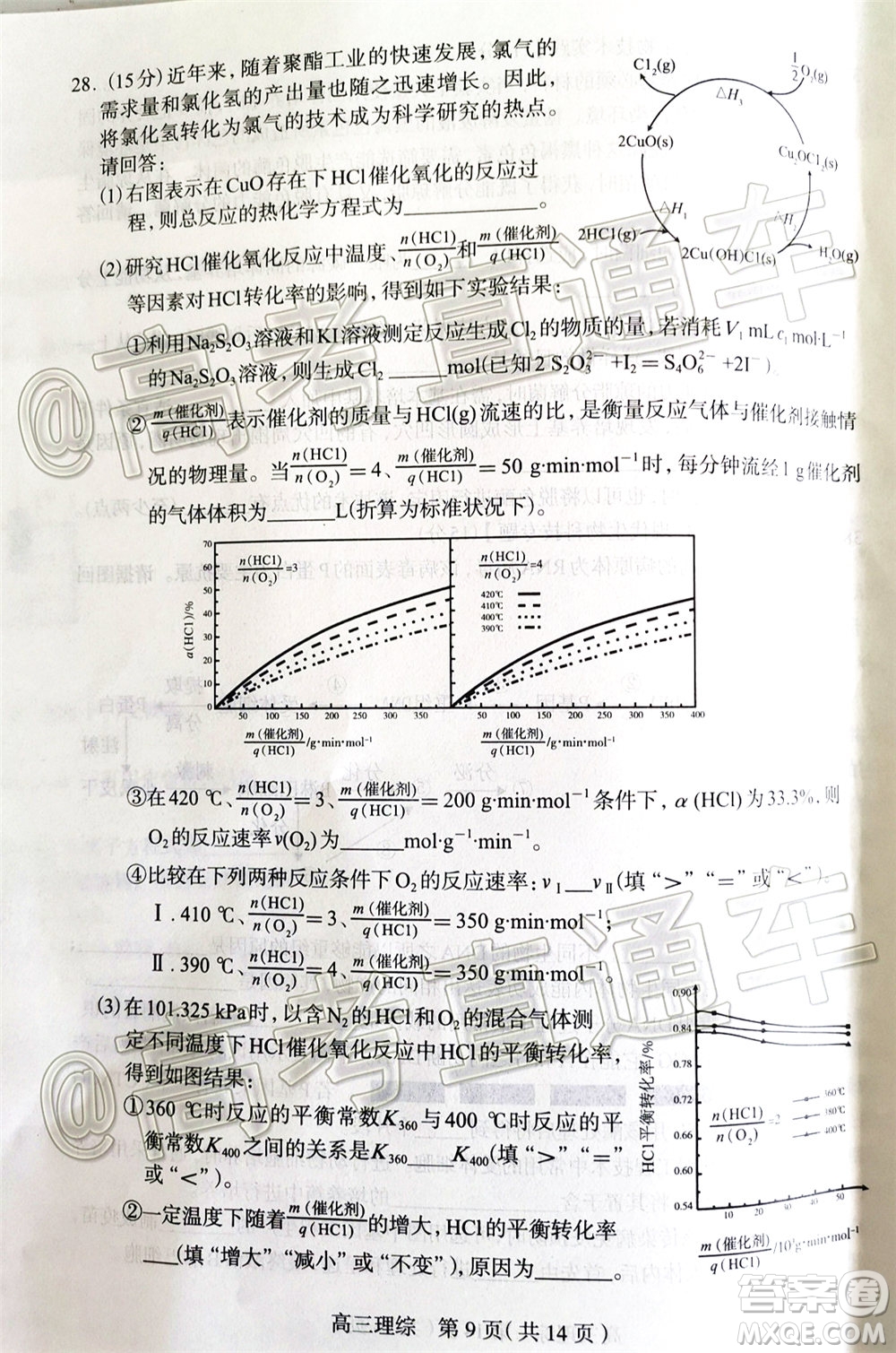 石家莊市2020屆高中畢業(yè)班綜合訓(xùn)練二理科綜合試題及答案