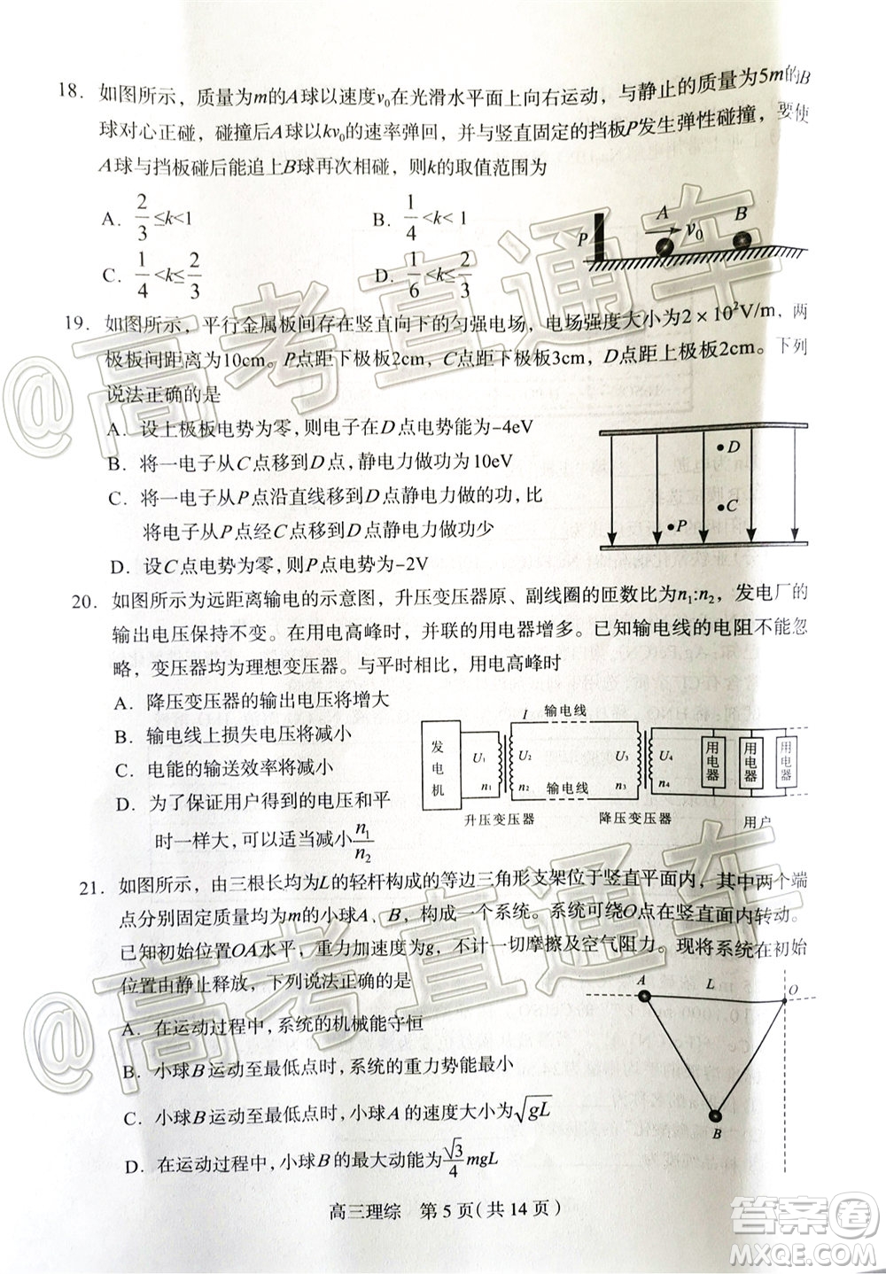 石家莊市2020屆高中畢業(yè)班綜合訓(xùn)練二理科綜合試題及答案