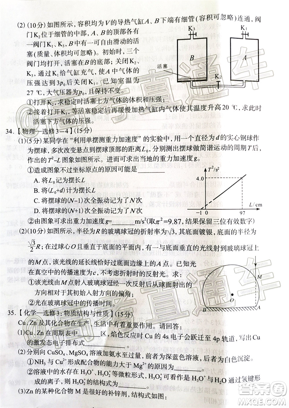 石家莊市2020屆高中畢業(yè)班綜合訓(xùn)練二理科綜合試題及答案