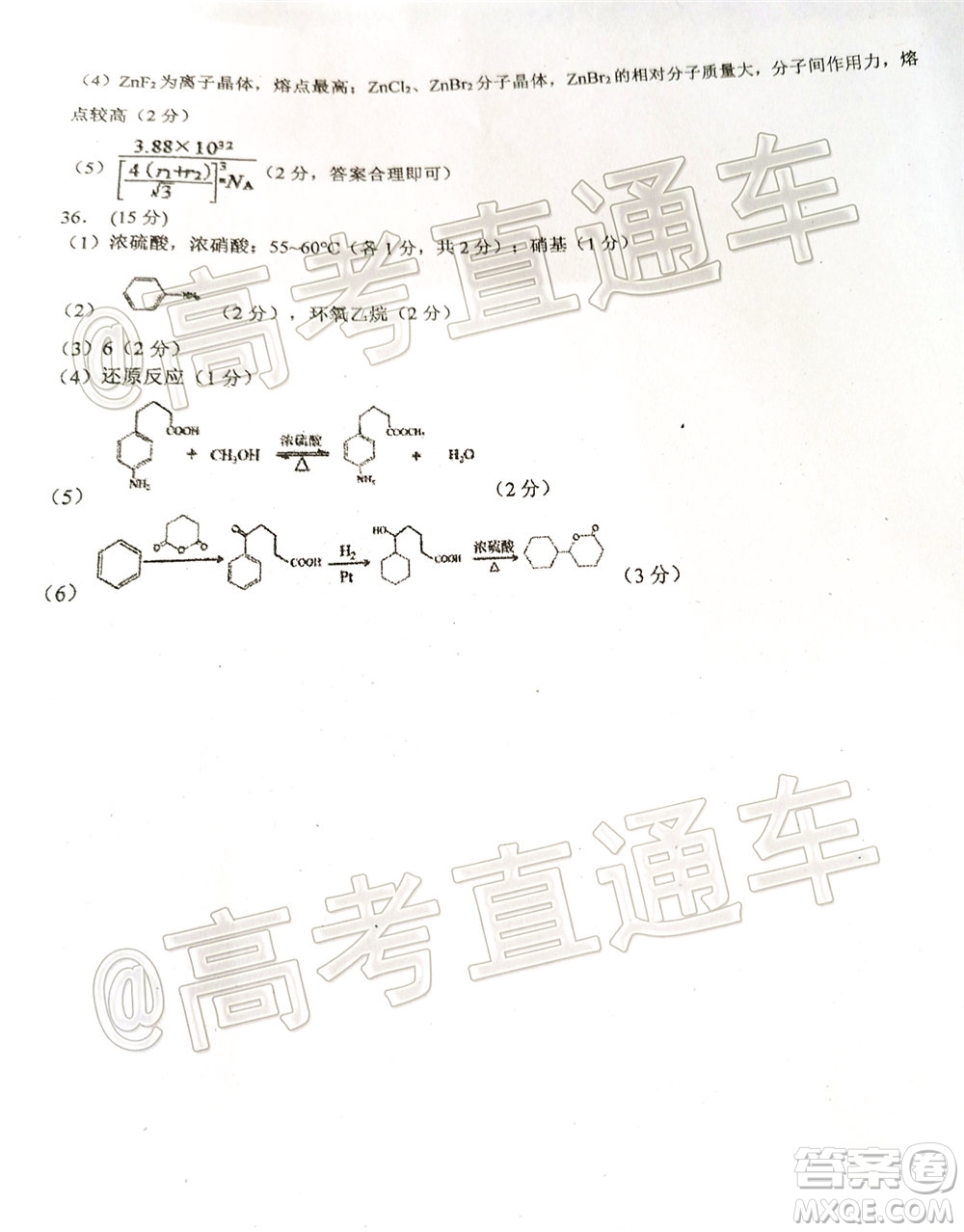 石家莊市2020屆高中畢業(yè)班綜合訓(xùn)練二理科綜合試題及答案