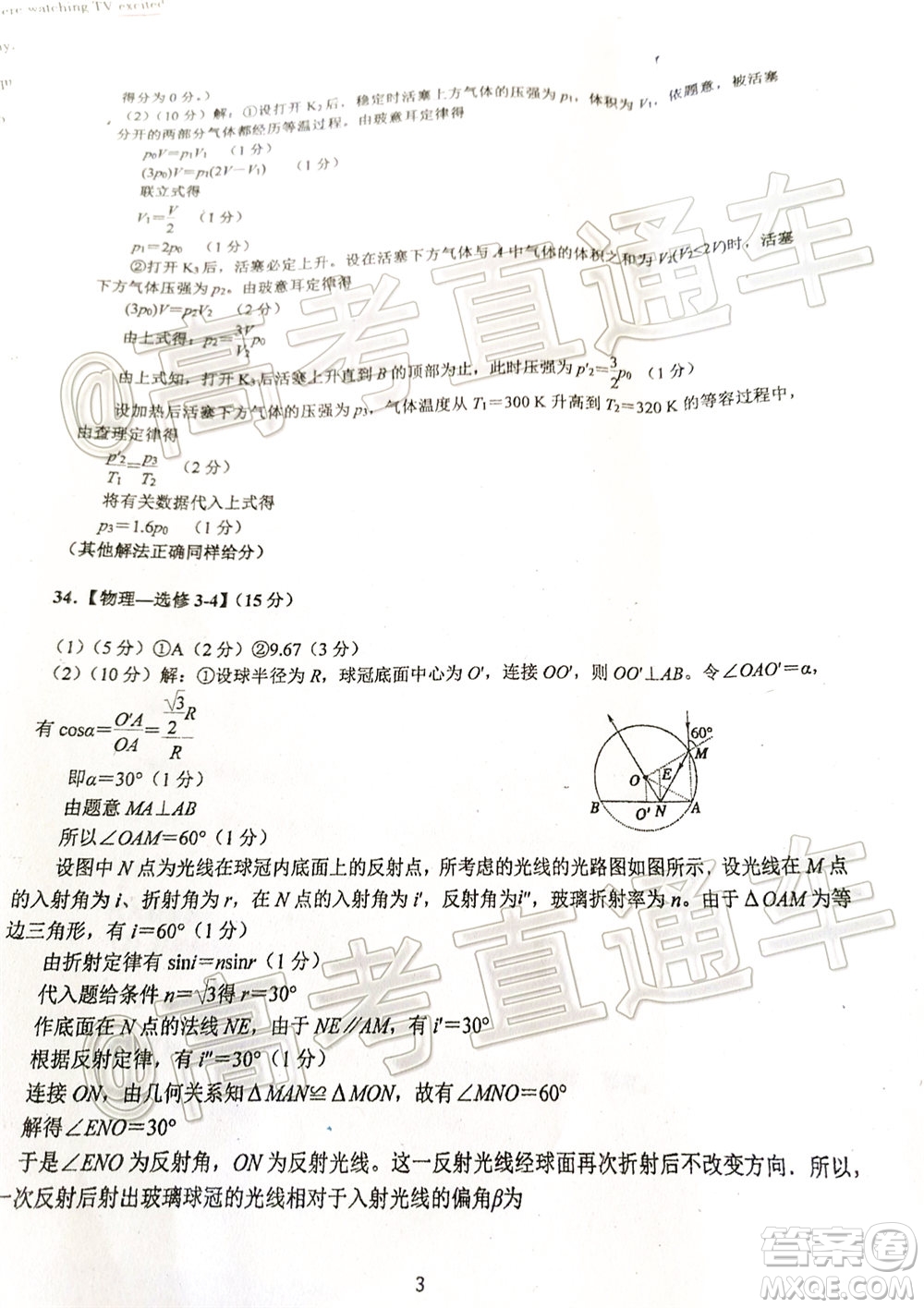 石家莊市2020屆高中畢業(yè)班綜合訓(xùn)練二理科綜合試題及答案