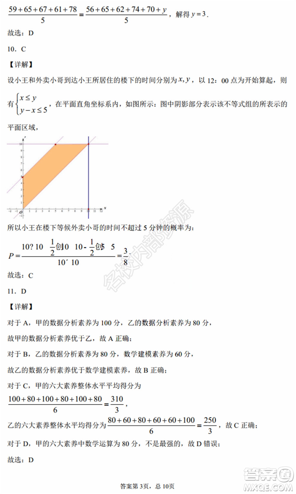 黑龍江省實(shí)驗(yàn)中學(xué)2019-2020學(xué)年下學(xué)期高二年級(jí)期中考試?yán)砜茢?shù)學(xué)試卷及答案