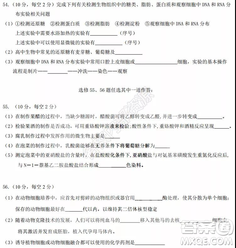 黑龍江省實(shí)驗(yàn)中學(xué)2019-2020學(xué)年下學(xué)期高二年級(jí)期中考試?yán)砜凭C合試卷及答案