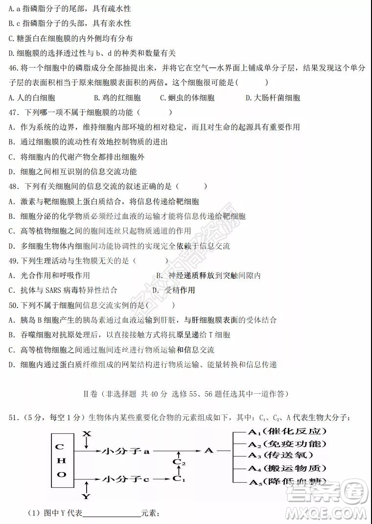 黑龍江省實(shí)驗(yàn)中學(xué)2019-2020學(xué)年下學(xué)期高二年級(jí)期中考試?yán)砜凭C合試卷及答案