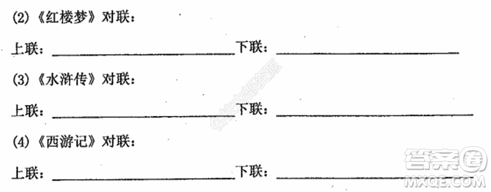 哈三中2019-2020學年度下學期高二學年6月份階段性測試語文試卷及答案